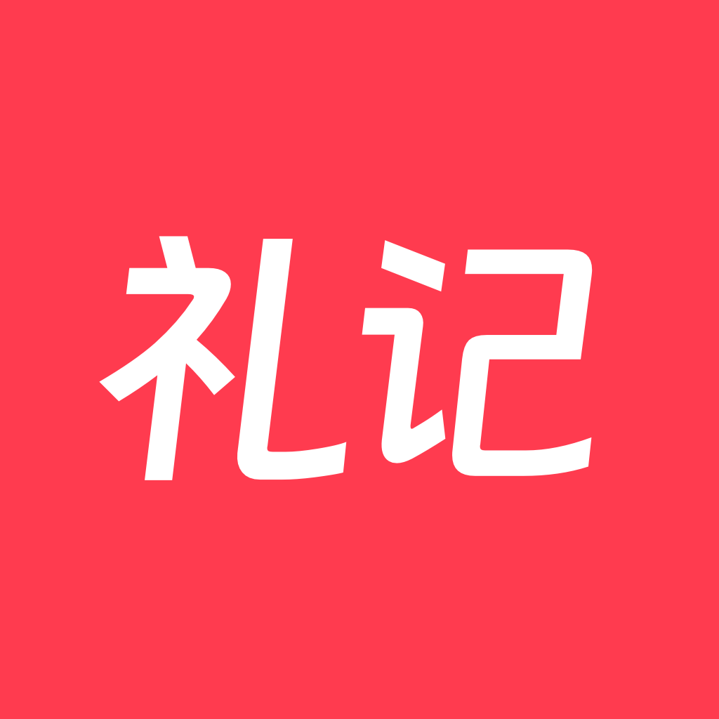 礼记 App Logo